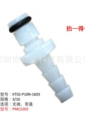 Kcorch-P10N高品质快速接头