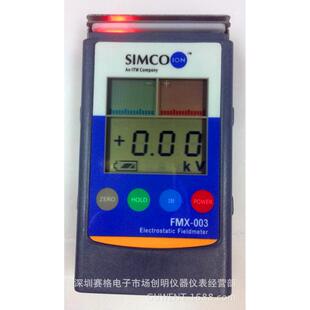 SIMCO FMX-003静电测量仪 红外线静电场测试仪FMX003 离子平衡测