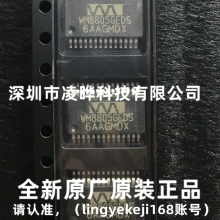 WM8805GEDS WM8805GEDS/RV SSOP-28 驱动IC 全新原装正品