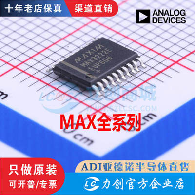 MAX203CWP78EAS全新正品