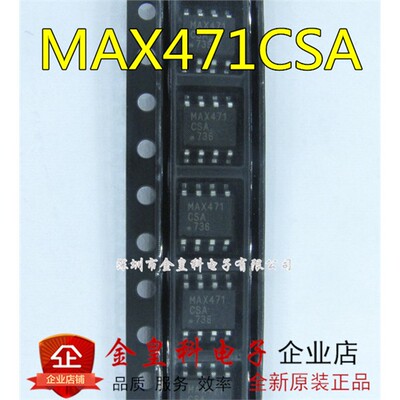 MAX471CSAE+全新高边