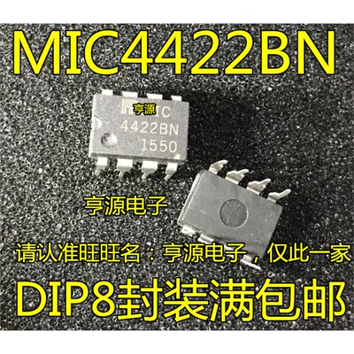 MIC4422BNYDIP8脚芯片