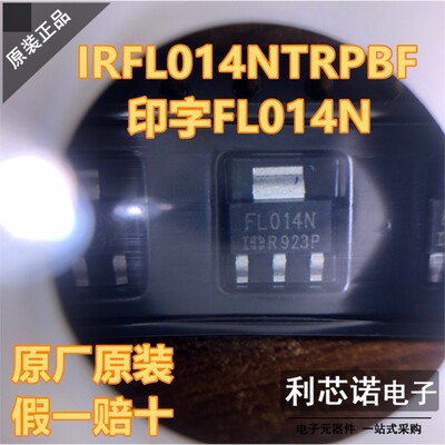 正品IRFL014NTRPB丝印SO