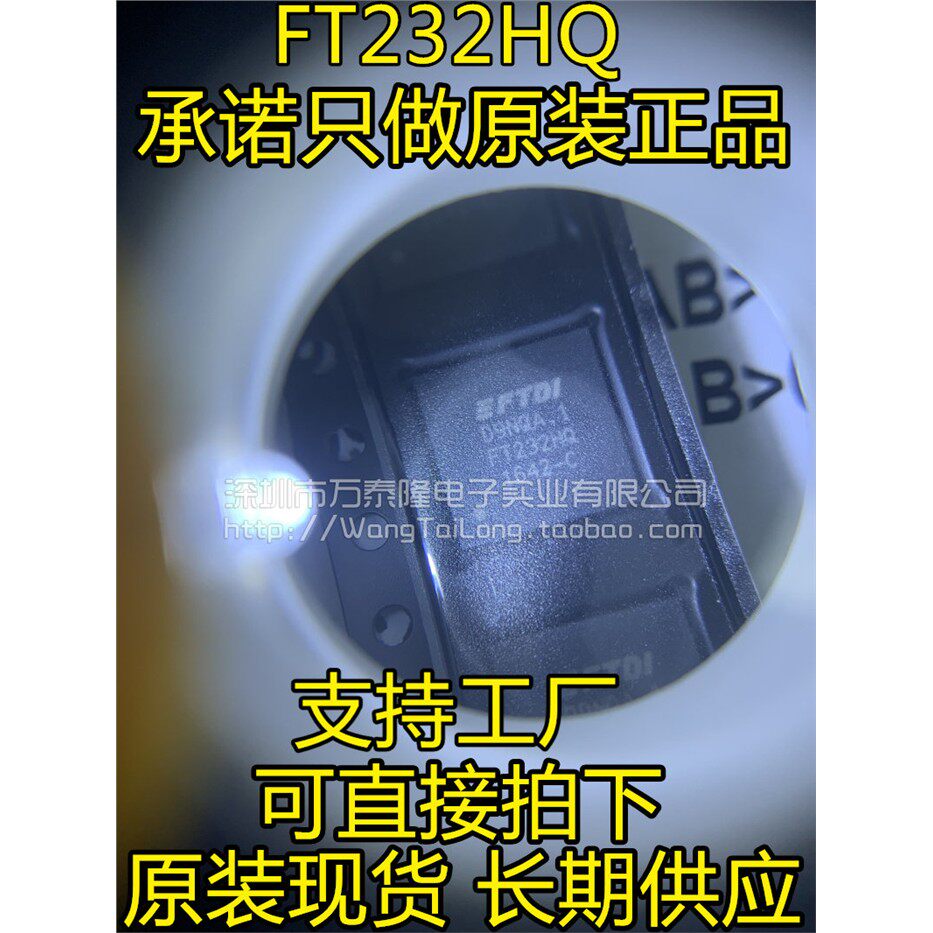 全新FT232HQ FT232HQ FTDI QFN-48 - 实物图