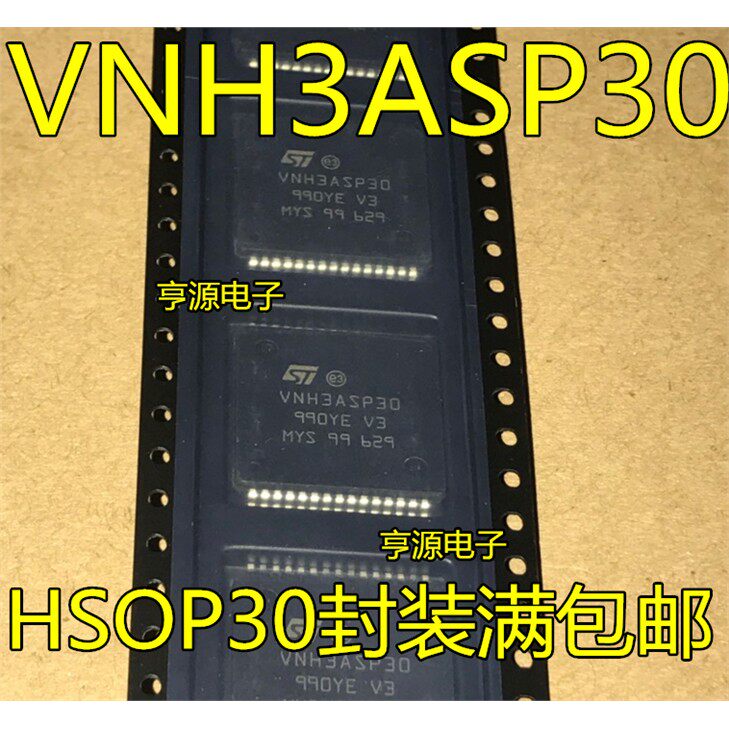 VNH3ASP30  可直拍 电桥式驱动器芯片  HSOP30封满包邮