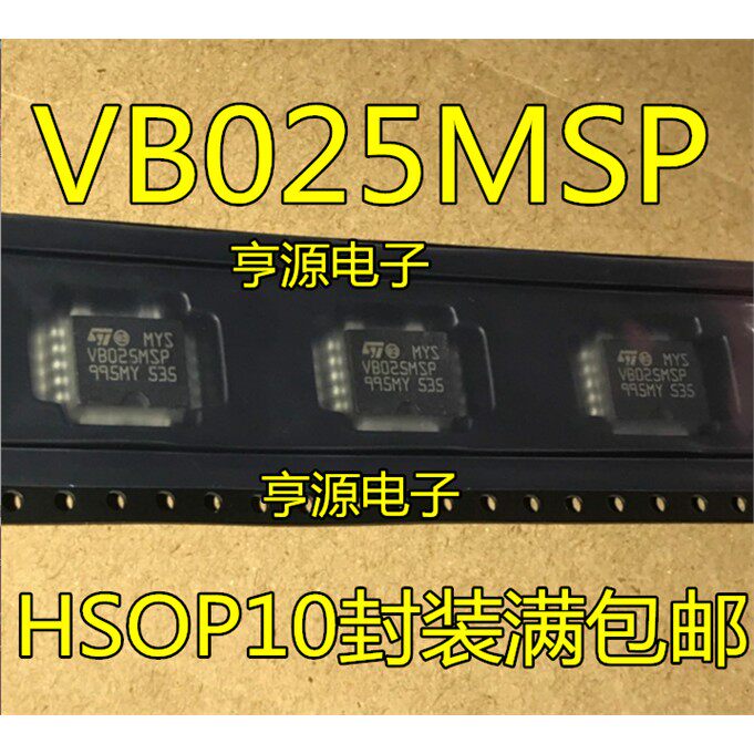 VB025 VB025MSP  VB525 VB525MSP VB125SP ASP VB125 HSOP10 全新 - 实物图