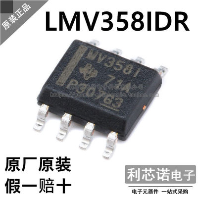 进口贴片LMV358IDRSOI