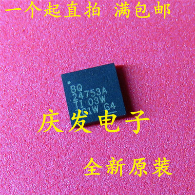 全新BQ24753ARHDFN-28