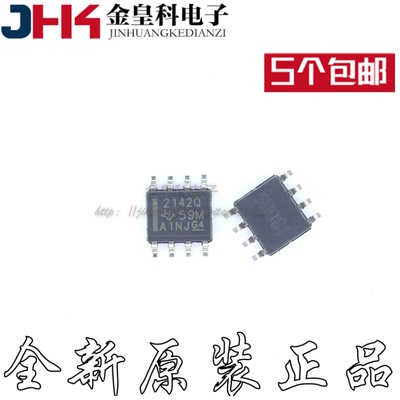 全新现货正品TLE2142QDR