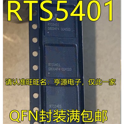 RTS5401-GQFN液晶主控