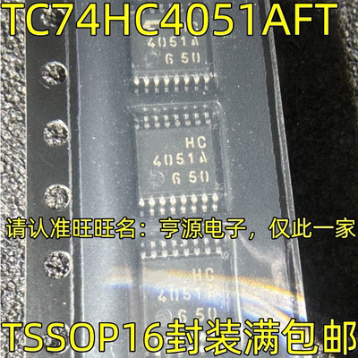 TC74H051AFT丝印SSOP16