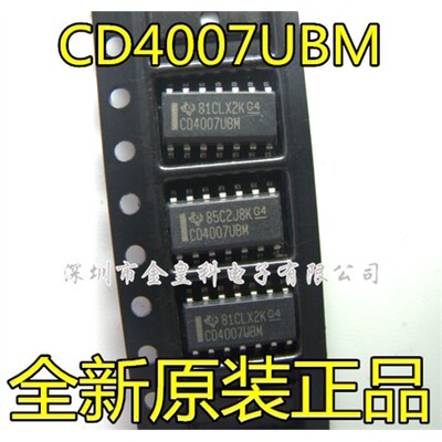 CD4007UBM96SOP1进口全