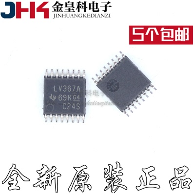 SN74LV367APWR全新贴片T