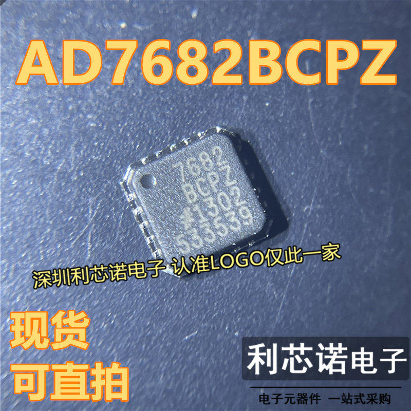 AD7682BCPZ AD7682 贴片LFCSP20 6位ADC数模转换八通道 - 实物图