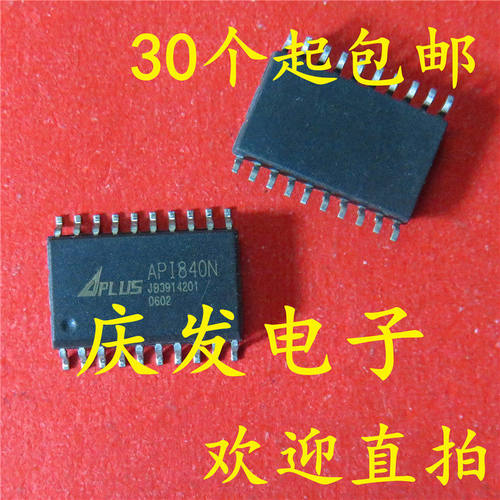 进口正品API840N1SOP2