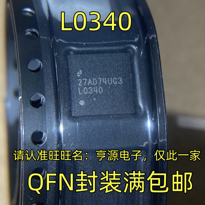 LMH0340 LMH0340SQ SQE SQX SQ/NOPB SQE/NOPB 丝印L0340 QFN现货