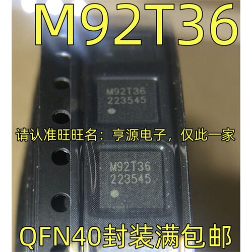 M92T36QFN40进口SWITCH