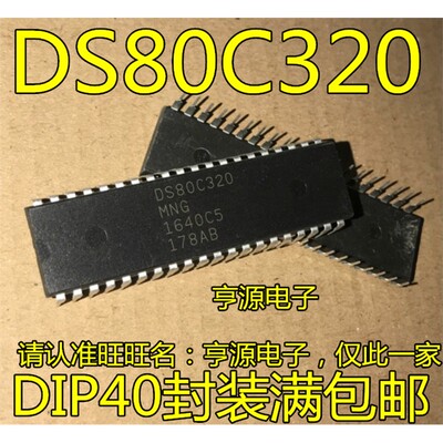 DS89C450MNL32GIP进口正
