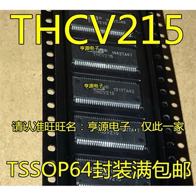 THCV2156-1STN双通道LV