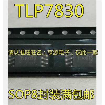 TLP7830SO脚贴片光电耦