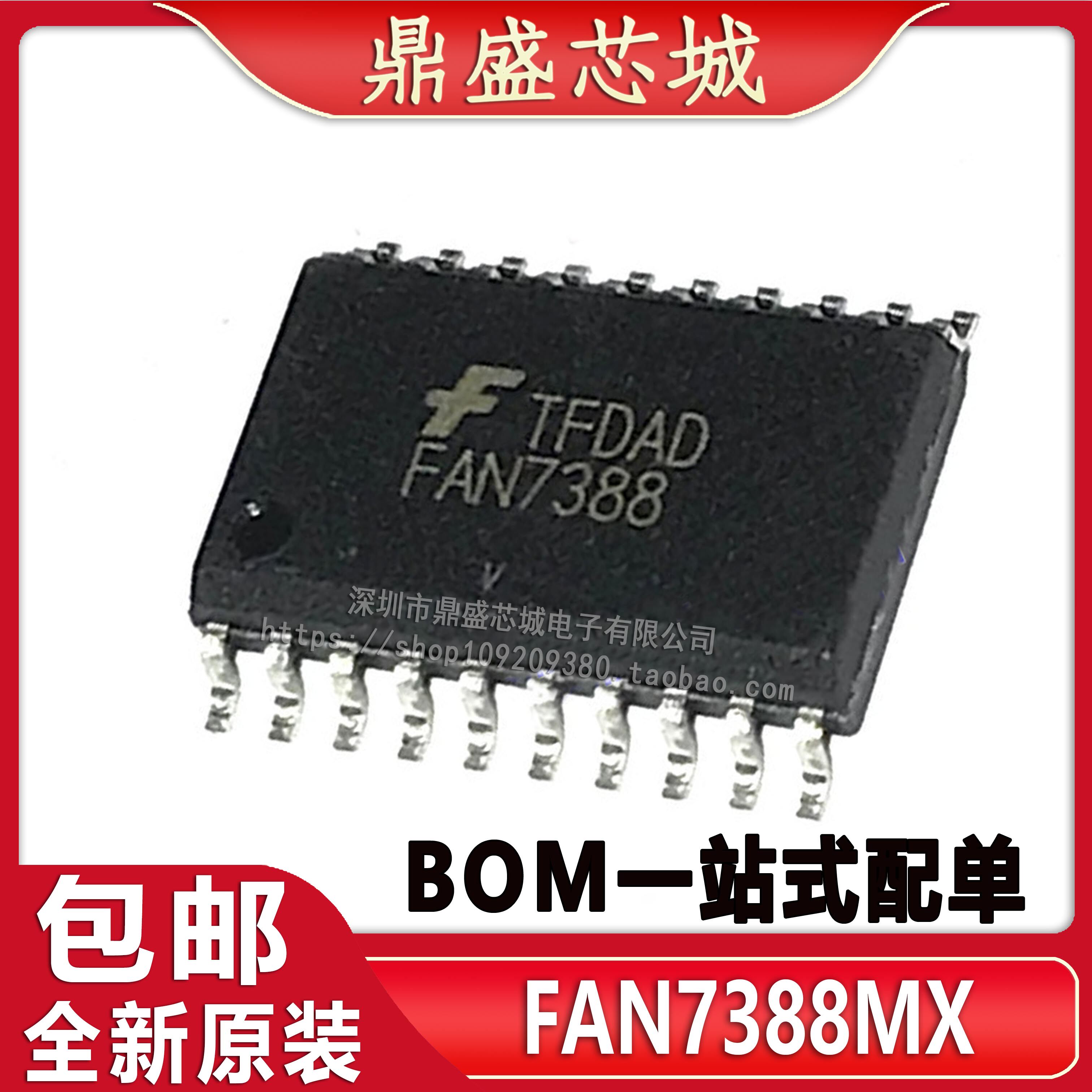 全新原装进口 fan7388 fan7388mx 电机驱动芯片 sop-20 品质保证
