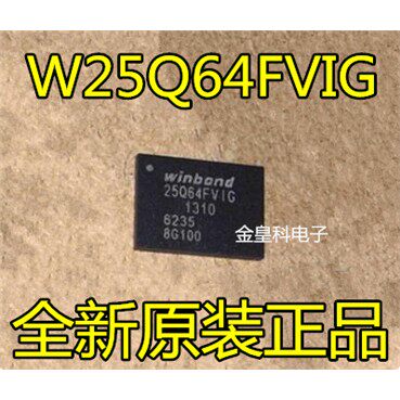 W25Q64FVZEIG 进口全新现货 25Q64FVIG WSON8 W25Q64FVIG - 实物图