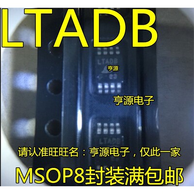 贴片LTC26MS8丝印ADB12