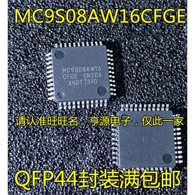 MC9S08AW16CFGE QFP44 MC9S08QE128CLH 9S08AW60CFUE QFP64