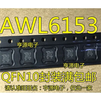 AWL6153M7UP8功率放大