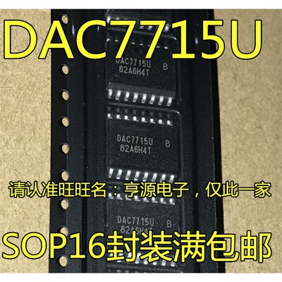 DAC7715  DAC7715U DAC7715UB DAC7714U UB DAC7615U SOP16