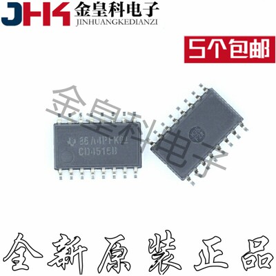 正品CD4516BNSR丝印OP-.