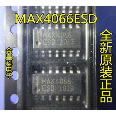 正品可直拍MAX4066ESDCO