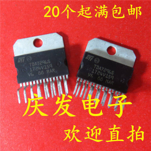 供应TDA7296S大功率音