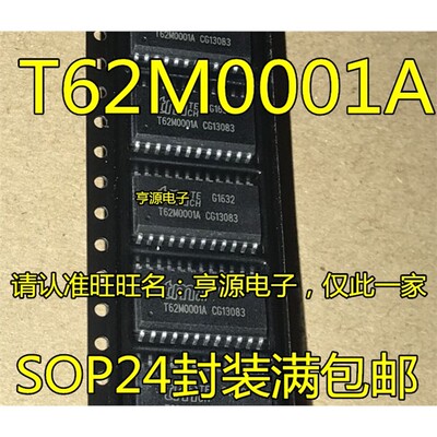 T62M1ASOP24功放混响芯