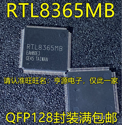 RTL8365MB 8367RB -VC VB -CG  QFP128 RTL8198C -CG CD-CG CS-CG