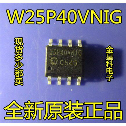 存储器Flash芯片W25P40V