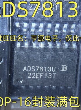 ADS7813U UB 模数转换芯片ADC SOP-16封装 质量保证 欢迎咨询
