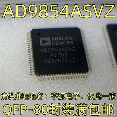 AD9854ASVZQFP-80封装