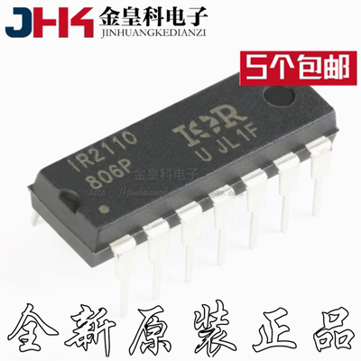 深圳店全新IR2110PBF