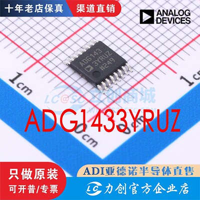 ADG1433YRUZ-REEL7封T