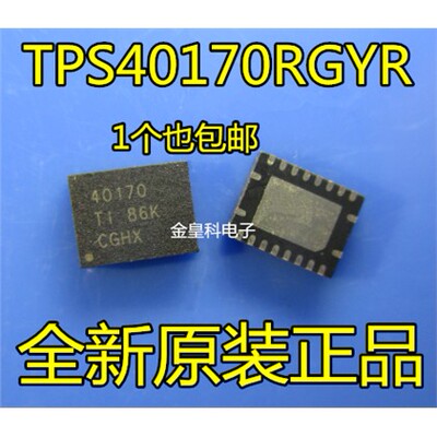 TPS40170RGYVQFN-2全新