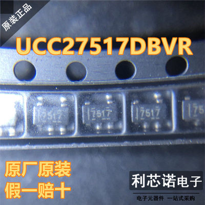 进口UCC27517DBVRSOT23