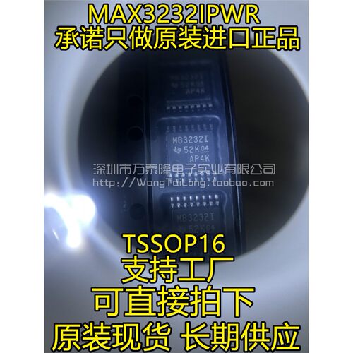 全新MB32IAXPWRTSSOP16