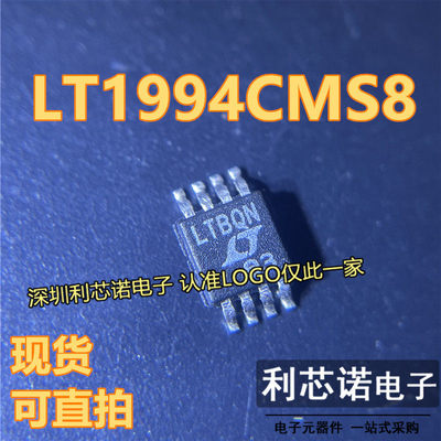 LT1994CMS8I丝印BQNOP8