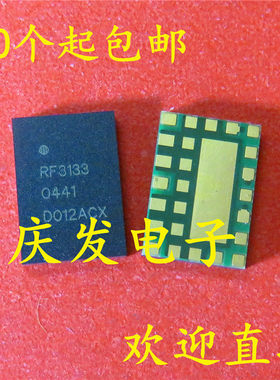 供应 RF3133TR13 QFN RF3133 功率放大器 质量保证