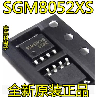 SGM8052XS全新正品热卖O
