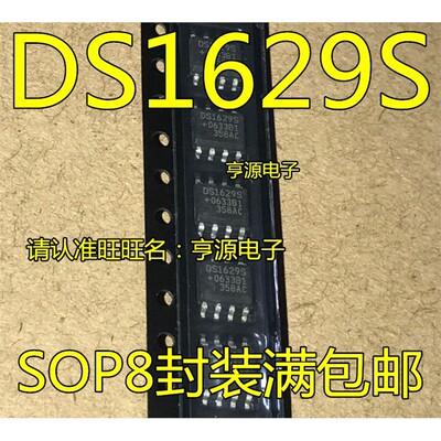 DS1629+OP8封装现货热