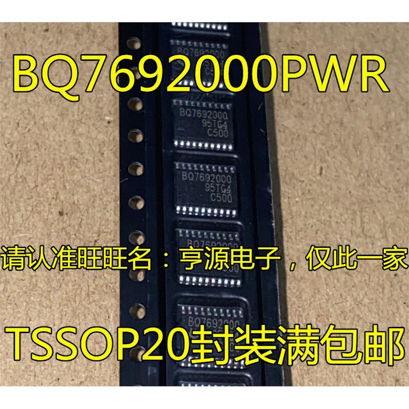 BQ7692000PWR BQ7692000PW 丝印 BQ7692000 TSSOP-20 进口现货