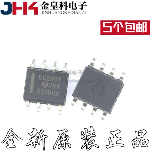UC2808DSOP全新现货可