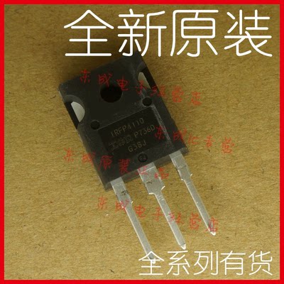 原装IRFP4110PBF IRFP4110 MOS场效应管 N-CH 100V 120A TO-247AC